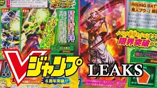 V-JUMP LEAKS & BREAKDOWN!!! NEW TRANSFORMING DEMON KING PICCOLO & NEW BUUHAN|| DRAGONBALL LEGENDS