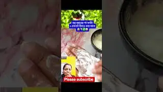 পা ফাটা দূর করার টিপস। How to remove crack heel #viralvideo #tips #beauty #shortsvideo #skincare