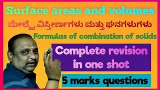  Surface areas and volumes most expected 5 marks questions complete chapter revision with formulas 