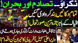 Sohail Afridi Announces Dharna Outside Adiala Jail | Latest Situation || Details by Essa Naqvi 