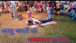 बबलू भारती का curkas ||Shivani Kumari