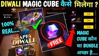 DIWALI MAGIC CUBE KAISE MILEGA ? HAPPY DIWALI MAGIC CUBE MISSION KAISE PURA KARE MAGIC CUBE KAISE LE