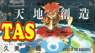 【コメ付き】 天地創造 【TAS】