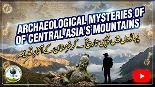 Archaeological Mysteries of Central Asia&rsquo;s Mountains