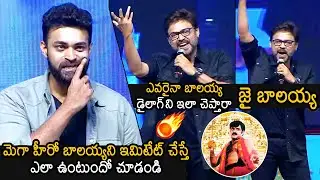 Varun Tej Says Balakrishna Dialogue @ F3 Movie Pre Release Event | News Buzz