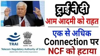 TRAI Says: NCF Charges is Not Mandatory for DTH & Cable TV Subscribers with Multiple Connection