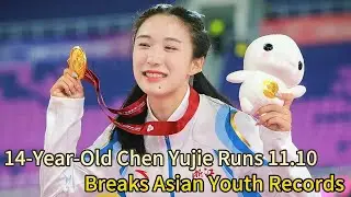 14-Year-Old Sprint Phenomenon! Chen Yujie Breaks Asian Youth Records