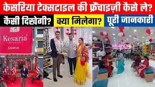 Best Clothing Franchise Business Ideas in India | Womens, Mens & Kids Wear Store | Kesaria Bazaar