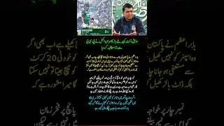 Kamran Akmal Demands Major Action from PCB | Strong Criticism on Babar Azam in T20 Cricket