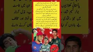 Four Pakistani Players Named in Wisden's Top 40 Young Cricketers List#youtubeshorts