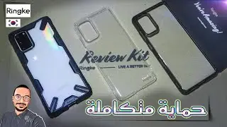 RINGKE CASES GALAXY S20 PLUS مراجعة أفضل أغطية حماية كورية للهواتف