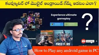 How to Download Free Fire, BGMI or Any Android Game In PC or Laptop In Telugu