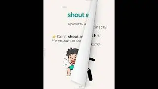 5 глаголов с AT, которые должен знать каждый новичок #english