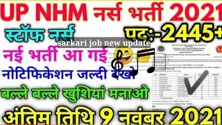 #UPNHM _Nurse 2021 #StaffNurse_ 2400+New _Vacancy _2021