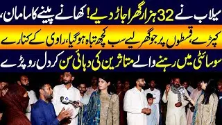 Selab Nay 32000 Ghar Ujar Diye, Mutasreen Roo Paray | Talaash | 30 August 2025 | Lahore Rang