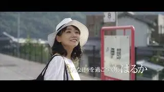 奈緒、映画初主演『ハルカの陶』予告