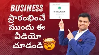 Watch This Video Before You Start Business | Umesh Emmadishetty