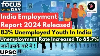 India Employment Report 2024 | Focus of the Day | UPSC | ANALYST IAS