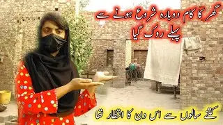 Ghr Ka Kam Dobra Shoro Sy phly Rok gaya 😢|| Kitne Salo Sy Es Din Ka intzar Tha || Simple Life