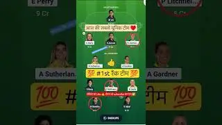AUS W VS PAK W ODI Dream11 Prediction | AUS W VS PAK W Dream11 Team Of Today Match womens world cup