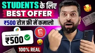 Big Cash Refer And Earn | Bigcash Refer And Earn | Refer And Earn App Today | Sbj Classes New Video