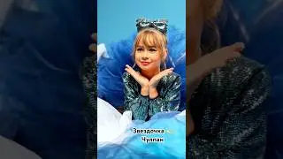 Какая красивая 😍🩵💫 #новаяпесня #kids #newsongs #kidssong #kidsvideos #dancevideo #blueice #ice