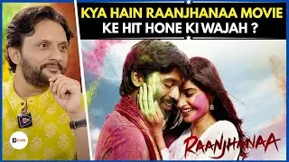 Kya Hain Raanjhanaa Movie Ke Hit Hone Ki Wajah ? || Zeeshan Ayyub  || Digital Commentary Clips