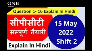 cpct previous question paper | 15 May 2022 Shift 2 | Computer Mcq solved | Explain in hindi