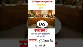 #shorts#shorts #ips #ias #upsc #gk #gktriks #ssc #mpsc #bank #tips #facts #scientist #ssvlogs #short