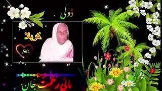Doli by Mahi Rakhmat jaan Waqia Qarbala By Rakhmat jaan #DholiRakhmatjaan #Dholi #pothwarishare