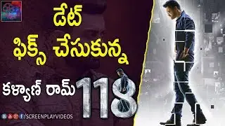 Kalyan Rams 118 Movie Release Date Fixed | #KalyanRam, #KVGuhan | Latest Cinema News