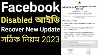 You Disagreed with tha decision Facebook 2023 | How to Recover Disabled Facebook Account 2023 |