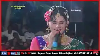 JAY KHODIYAR RAMAMANDAL  PAT KHILORI Live CHIBHADA Part   6