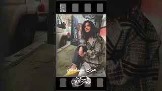 فيروز كراوية - مزاج سيادتي #2025 #music  #2026 #singersongwriter #اكسبلور#remix #tech #dj #تيك_توك
