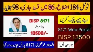 8171 Web Portal New Update Today / 8171 New Update 2025 / 8070 Online Registration 2025 / 8070