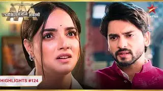 Anjali ने ठुकराया Aman का प्यार! | Ep.124 | Highlights | Advocate Anjali Awasthi | Mon-Sun | 8:45PM