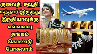 kuwait tamil news | 07-FEB-23 | Kuwait Tamil Media | kuwait news tamil | gulf news tamil