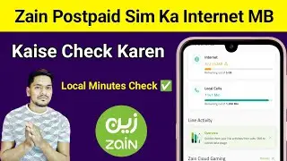 How to Check Zain Postpaid Sim MB | Zain Bill Sim Internet MB Kaise Check Kare | Zain Minute Check