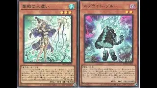 [YUGIOH TCG] スプライト  Splight Adventure EDOPro Duel Replay + Deck list , July 2022