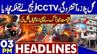 Gul Plaza Fire | Karachi Tragedy | CM Sindh Action | High Alert | Current Situation | 3PM Headlines