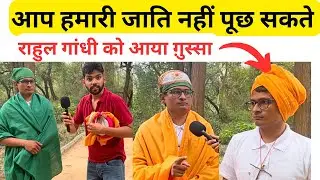 Rahul Ghandhi के रूप देखकर आप भी दंग रह जाएँगे ॥ Ratan Ranjan Funny Video @ratanranjan07