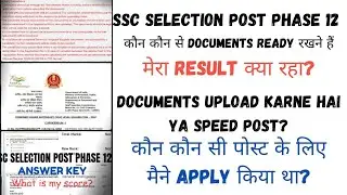 SSC SELECTION POST PHASE 12 DOCUMENTS UPLOAD | SSC PHASE 12 RESULT 2024 | #ssc #phase12