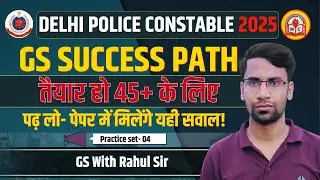 GS Practice Set 04 | Delhi Police GS Live Class 2025 | GS by Rahul Sir | Madhusudan Classes