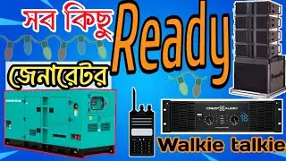 Walkie Talkie এবং জেনারেটর রেডি✨ ইভেন্টের জন্য Sound Light Checking & Repair