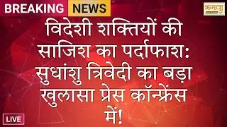 Sudhanshu Trivedi Exposes Foreign Interference in India: MODI|RAHUL GANDHI|NADDA|INDIA|FOREIGN|NEW