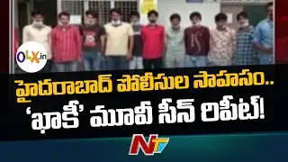 Hyderabad Police Caught OLX Fraud Gang In Rajasthan | NTV