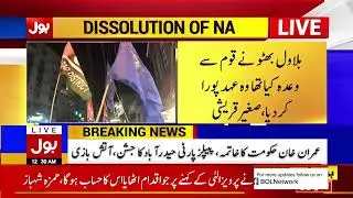Pakistan Opposition Celebration on Imran Khan Disqualification | Breaking News