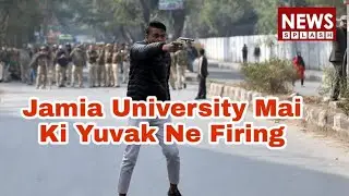 Breaking News Jamia University Mai Ki Yuvak Ne Firing | News Splash