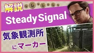 【タルコフ解説】Steady Signal Woods【Tarkov】【ずんだもん】【タルコフ】【PVE】