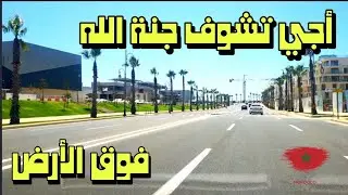 من ساحل حي يعقوب المنصور إلى جماعة الهرهورة : مناظر تحبس الأنفاس